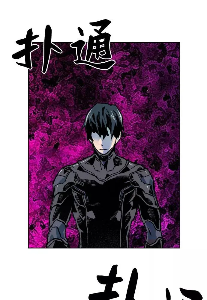 [第6话] 最强防御队（2） 第84页