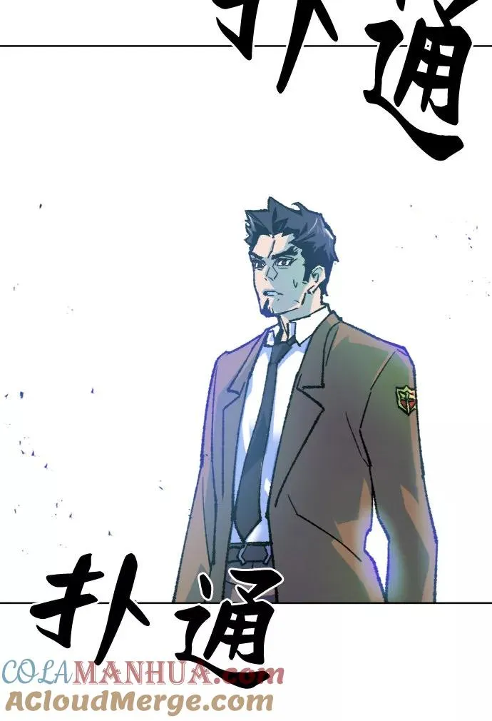 [第6话] 最强防御队（2） 第85页