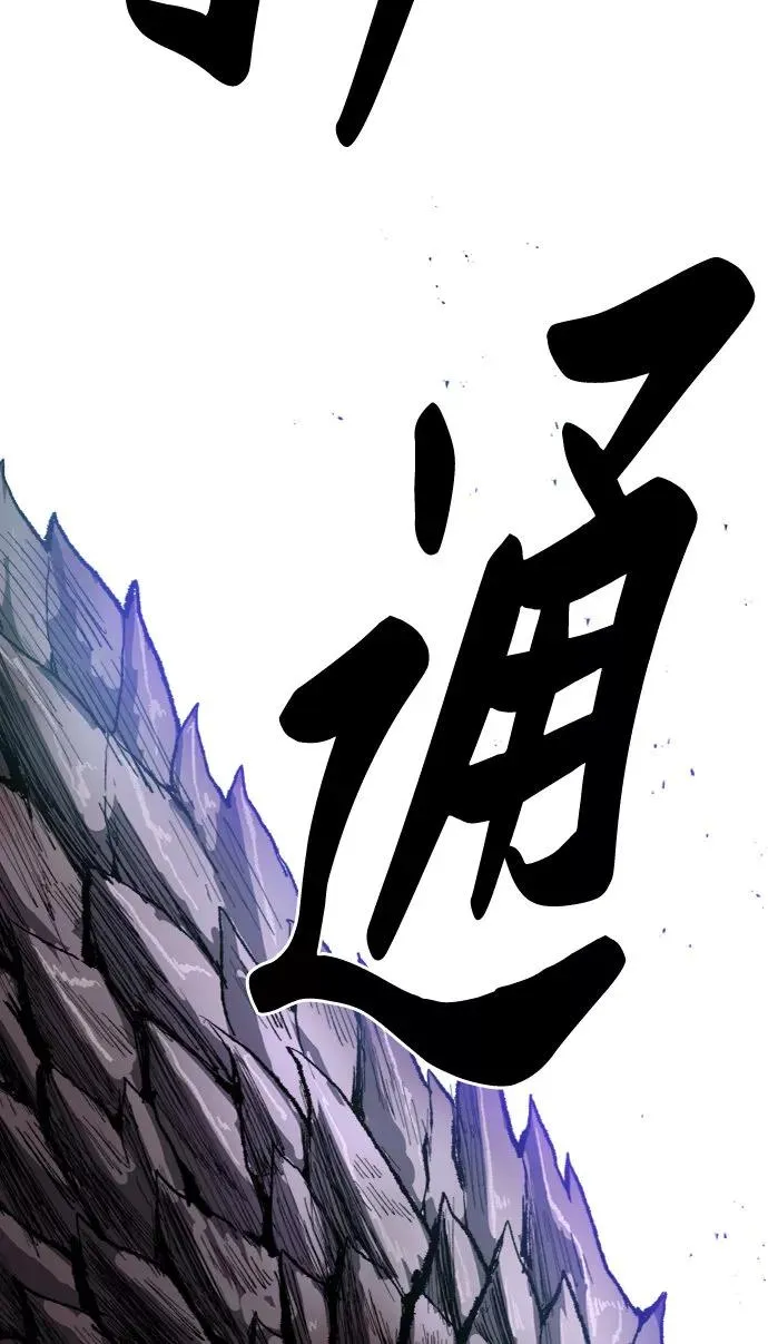 [第6话] 最强防御队（2） 第88页