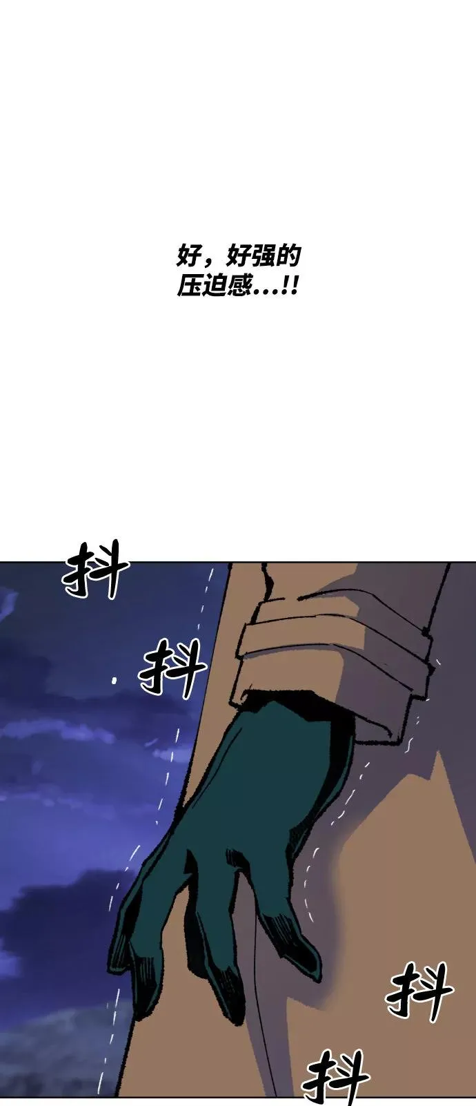 [第6话] 最强防御队（2） 第95页