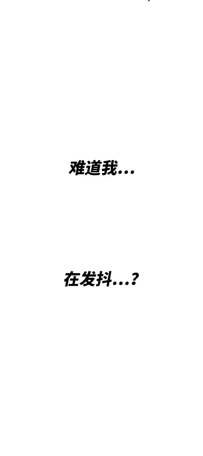 [第6话] 最强防御队（2） 第96页