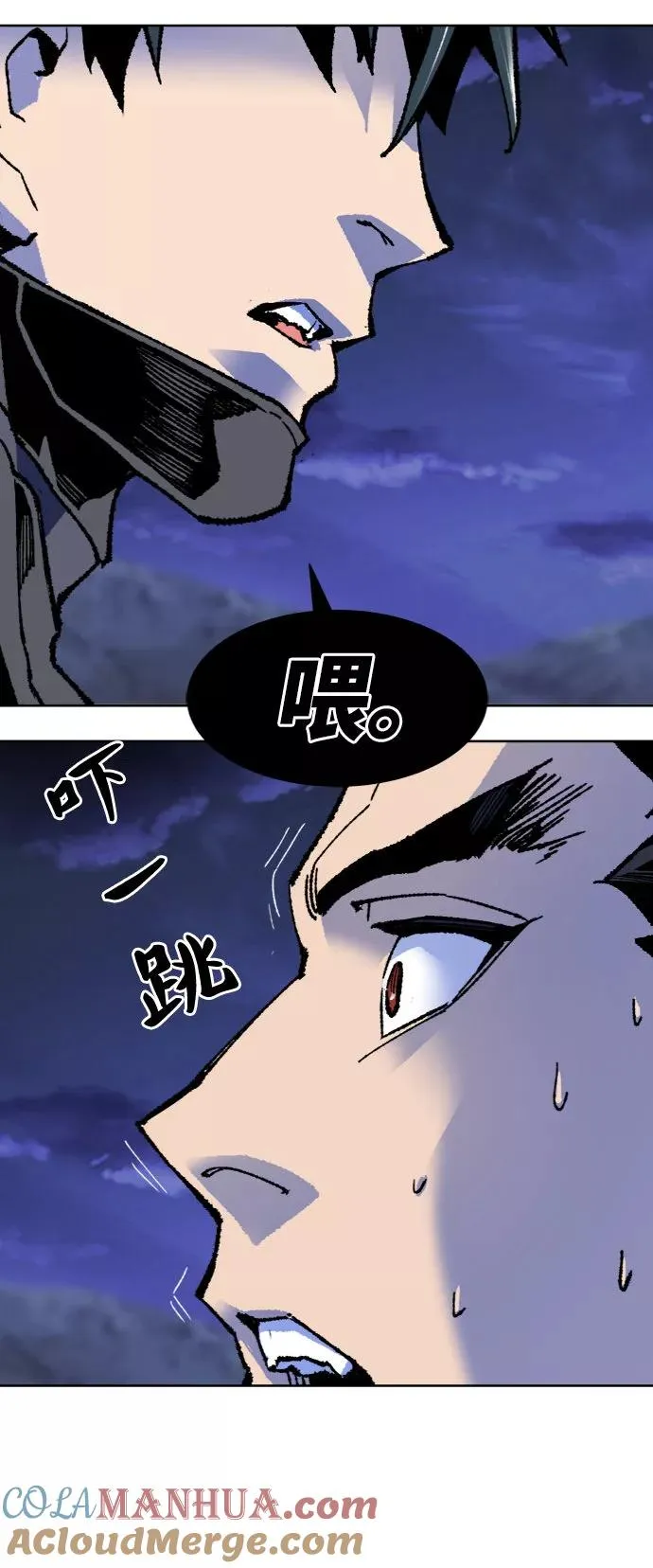 [第6话] 最强防御队（2） 第97页
