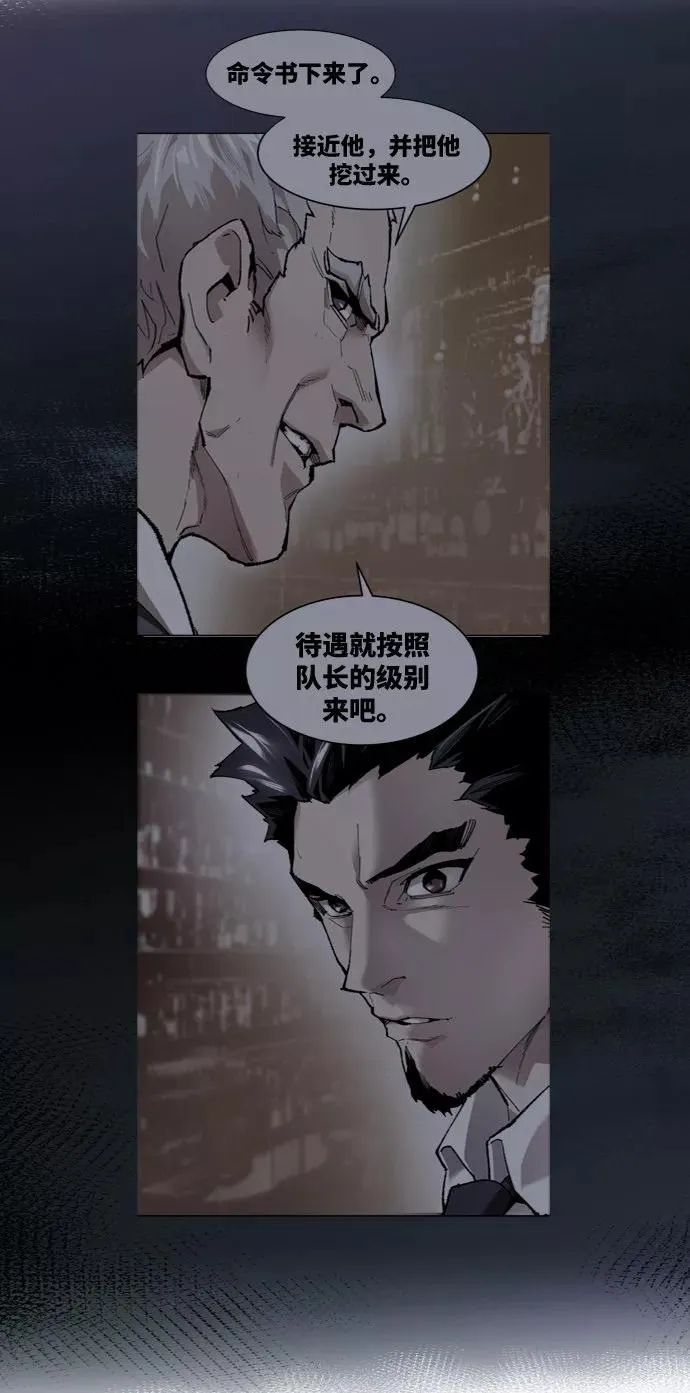 [第6话] 最强防御队（2） 第103页