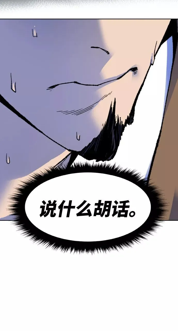[第6话] 最强防御队（2） 第104页