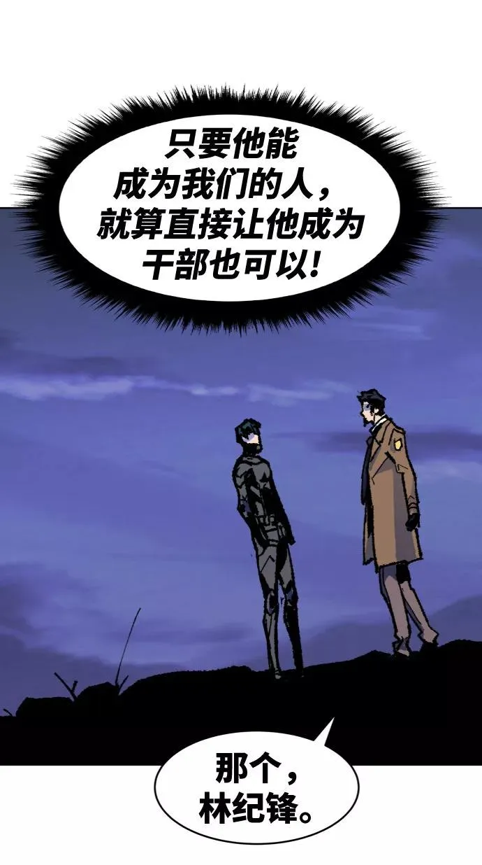 [第6话] 最强防御队（2） 第106页