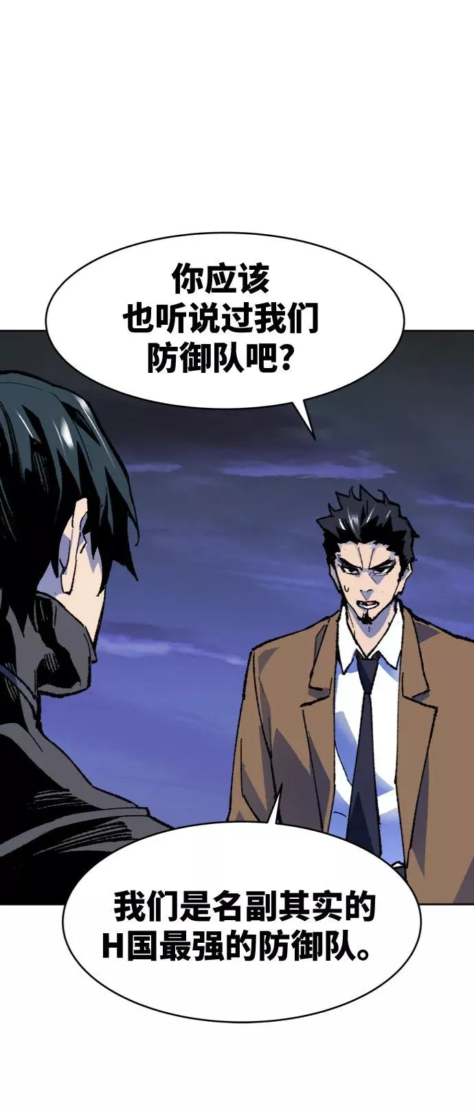 [第6话] 最强防御队（2） 第107页