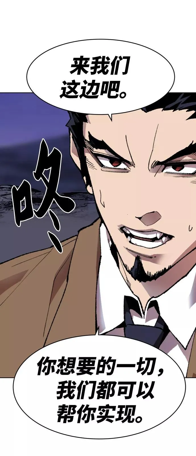 [第6话] 最强防御队（2） 第108页
