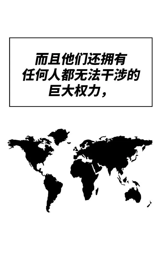 [第6话] 最强防御队（2） 第112页