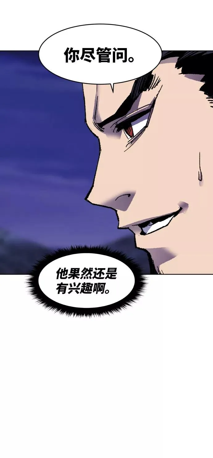 [第6话] 最强防御队（2） 第118页