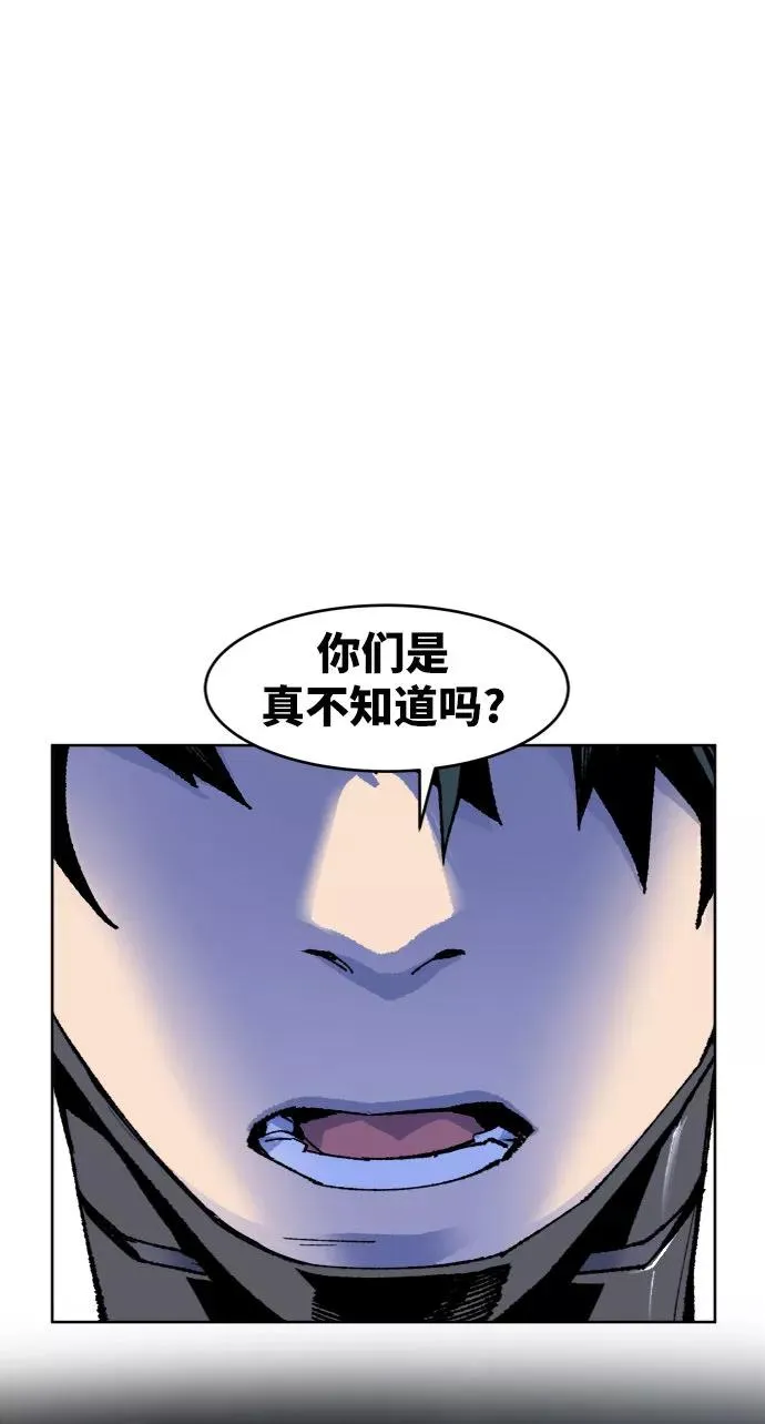 [第6话] 最强防御队（2） 第127页