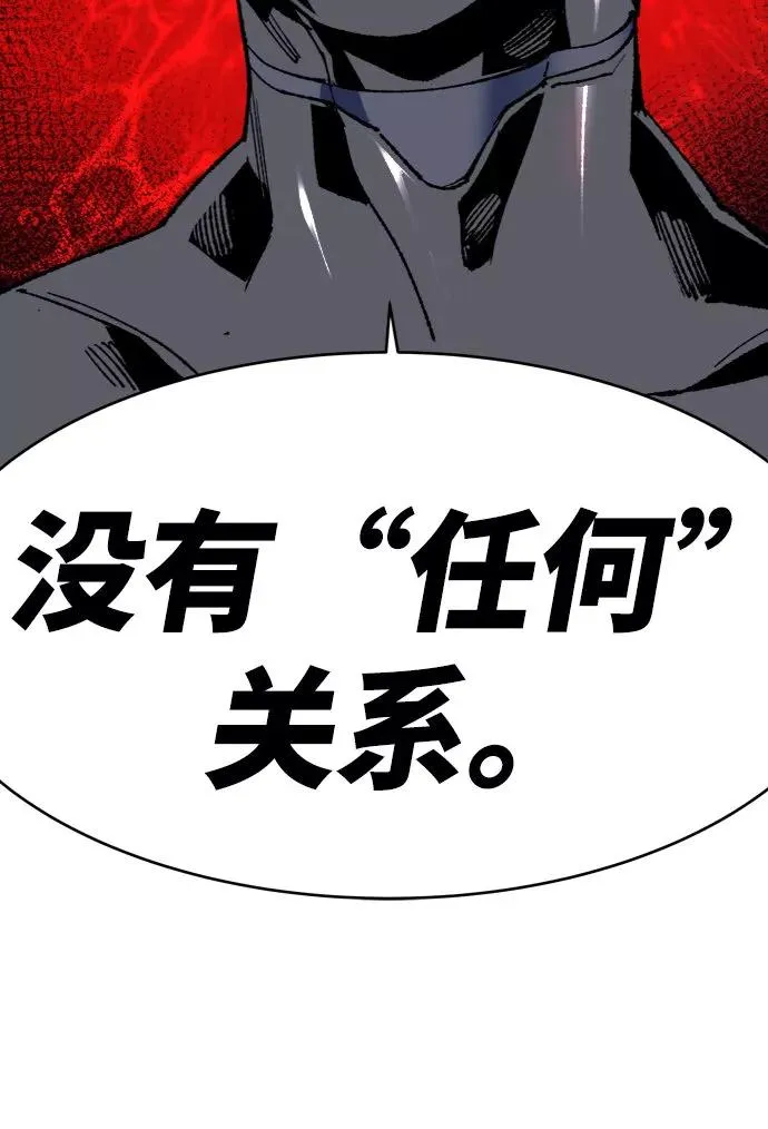 [第6话] 最强防御队（2） 第130页