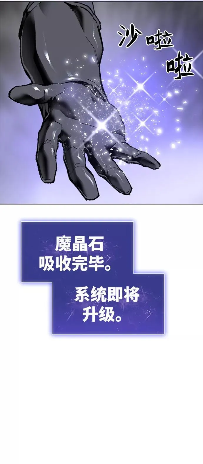 [第8话] 最强防御队（4） 第8页