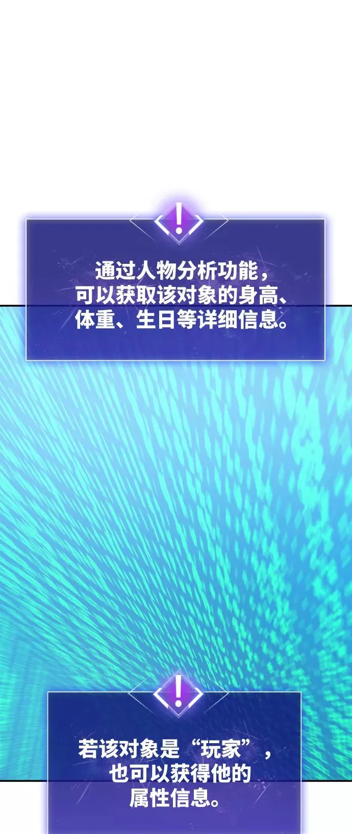 [第8话] 最强防御队（4） 第11页