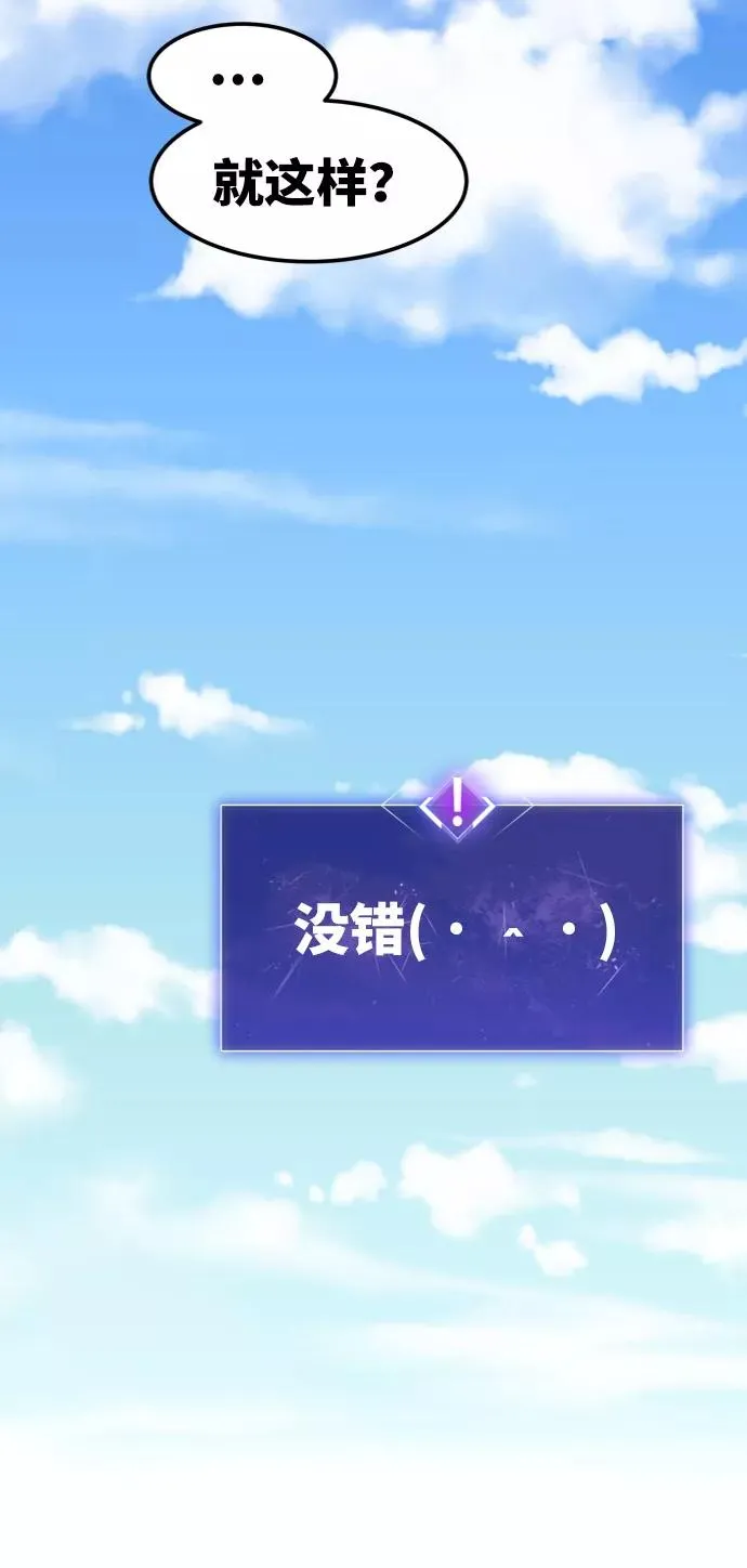 [第8话] 最强防御队（4） 第15页