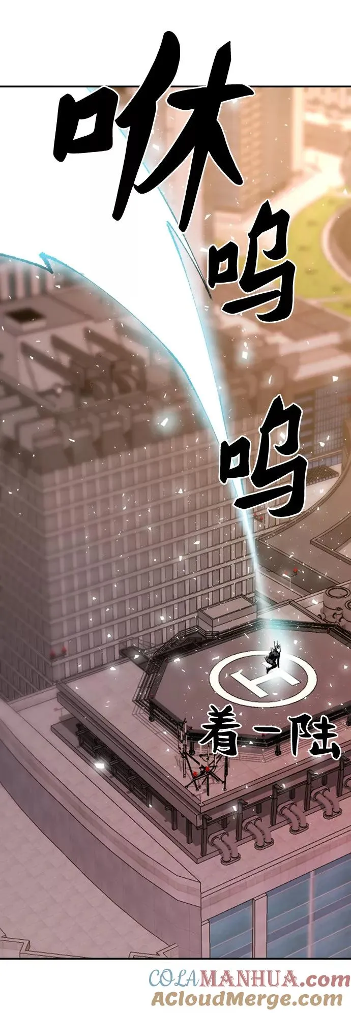 [第8话] 最强防御队（4） 第17页
