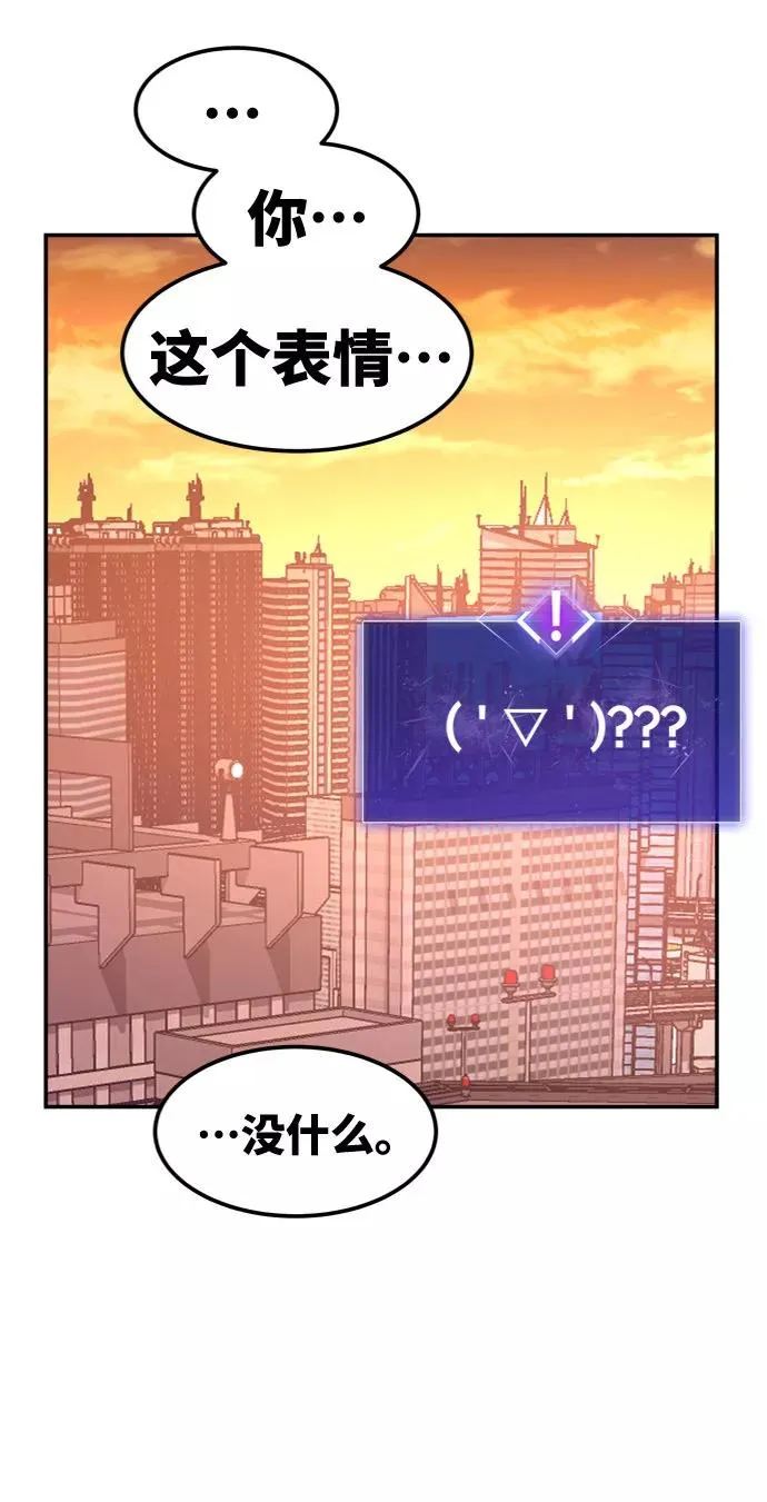 [第8话] 最强防御队（4） 第27页