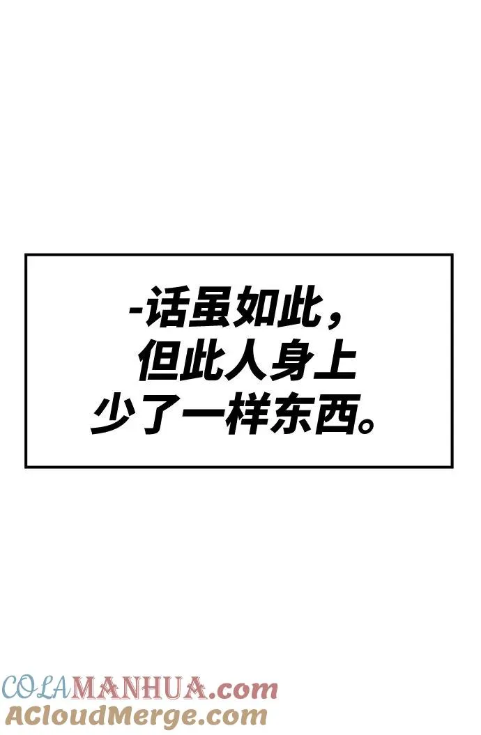 [第8话] 最强防御队（4） 第33页