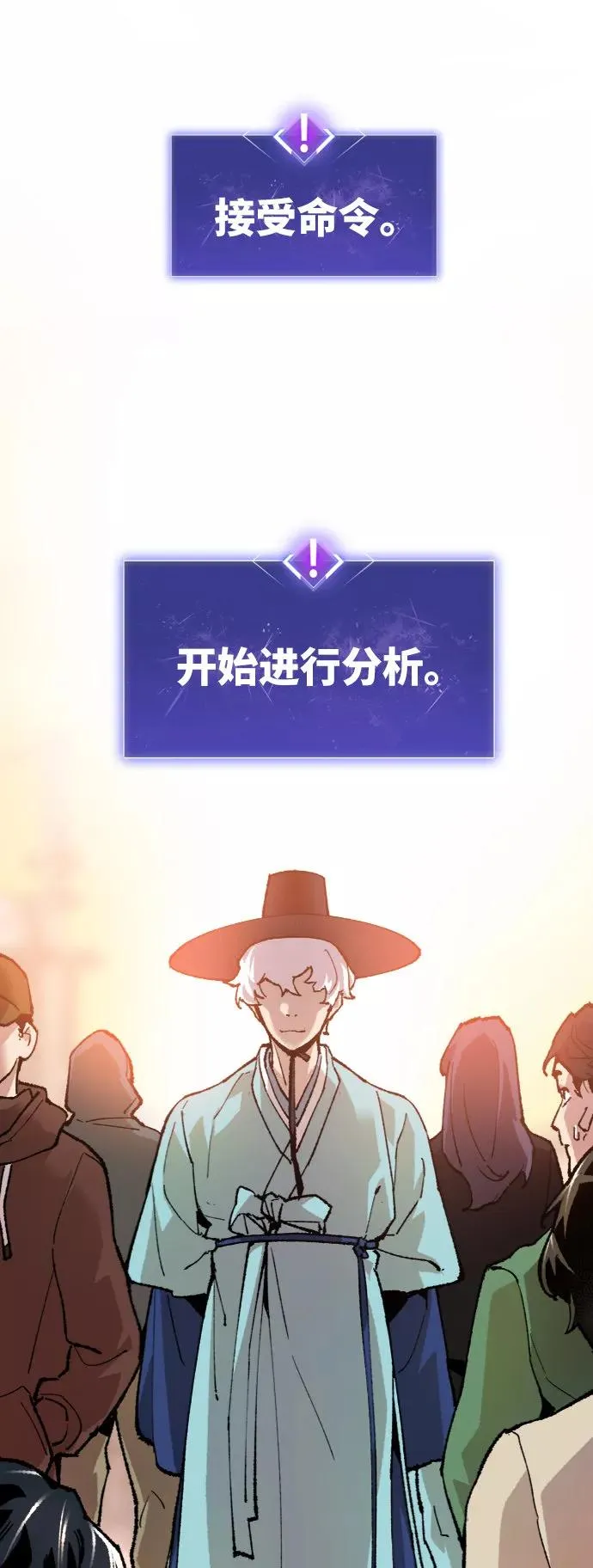 [第8话] 最强防御队（4） 第36页