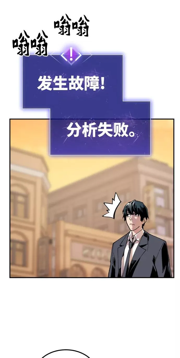 [第8话] 最强防御队（4） 第38页