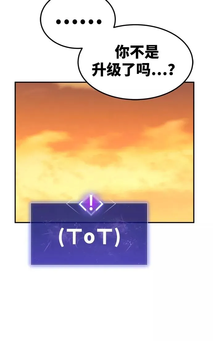 [第8话] 最强防御队（4） 第39页