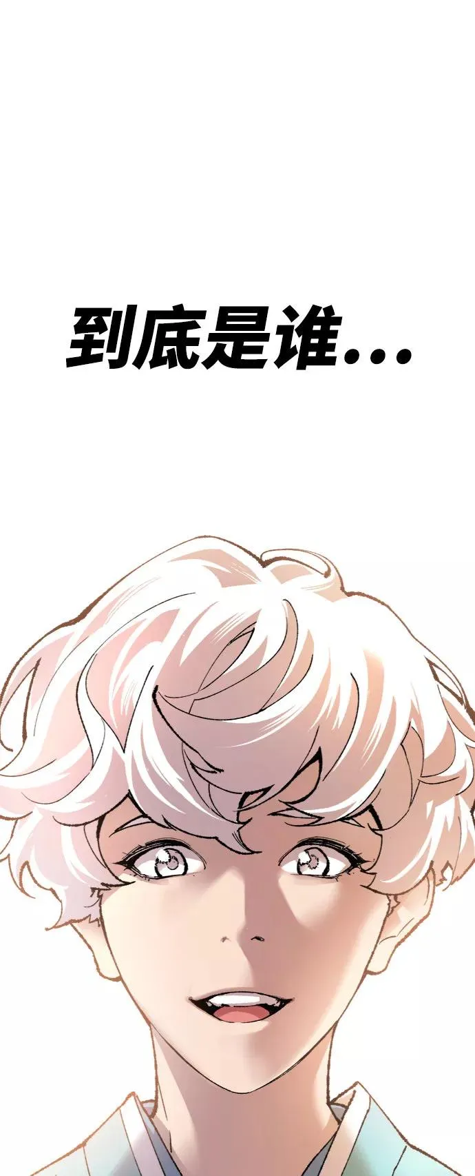 [第8话] 最强防御队（4） 第44页