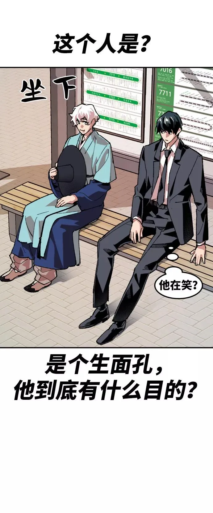 [第8话] 最强防御队（4） 第48页