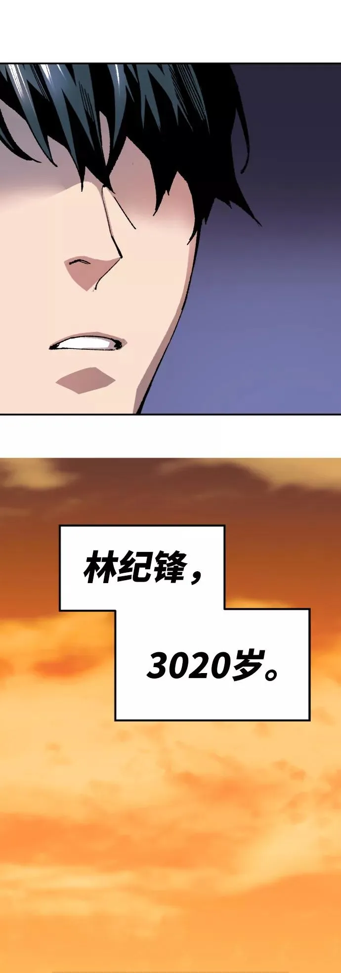 [第8话] 最强防御队（4） 第55页