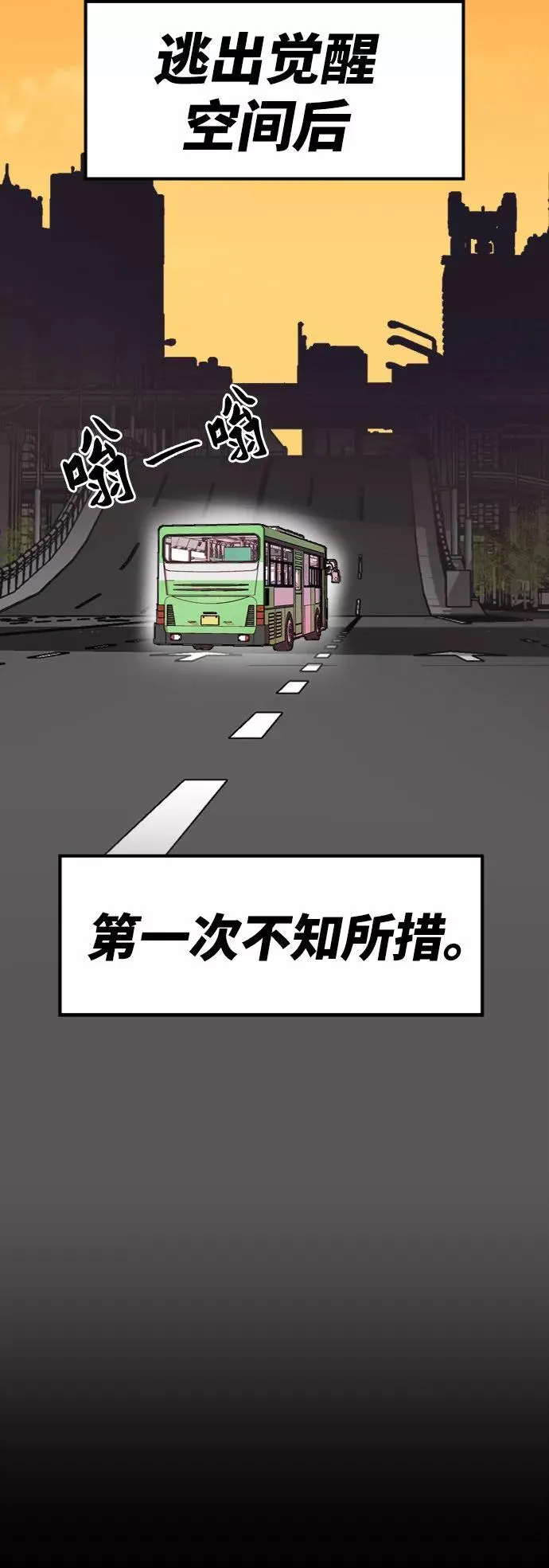 [第8话] 最强防御队（4） 第56页