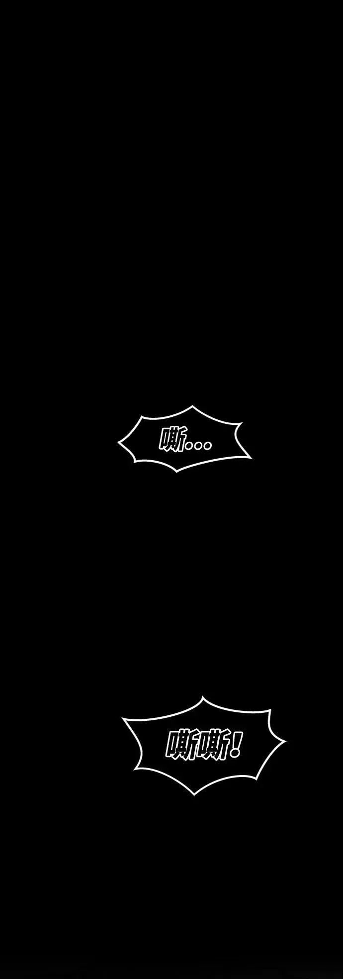 [第8话] 最强防御队（4） 第58页