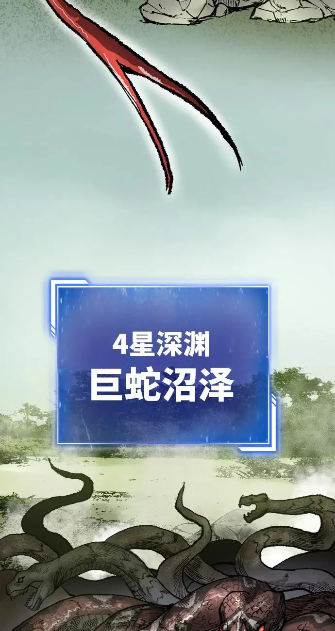 [第8话] 最强防御队（4） 第63页