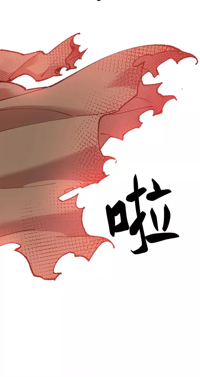 [第8话] 最强防御队（4） 第66页