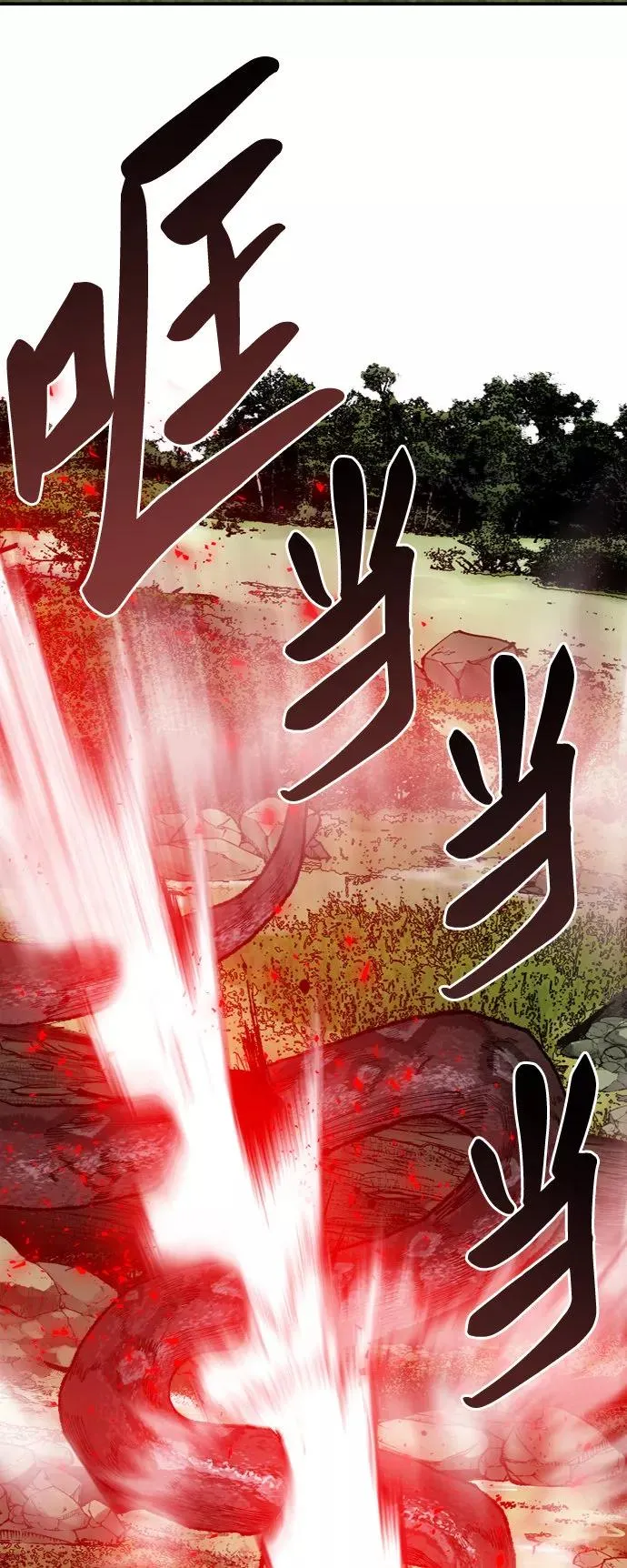 [第8话] 最强防御队（4） 第78页