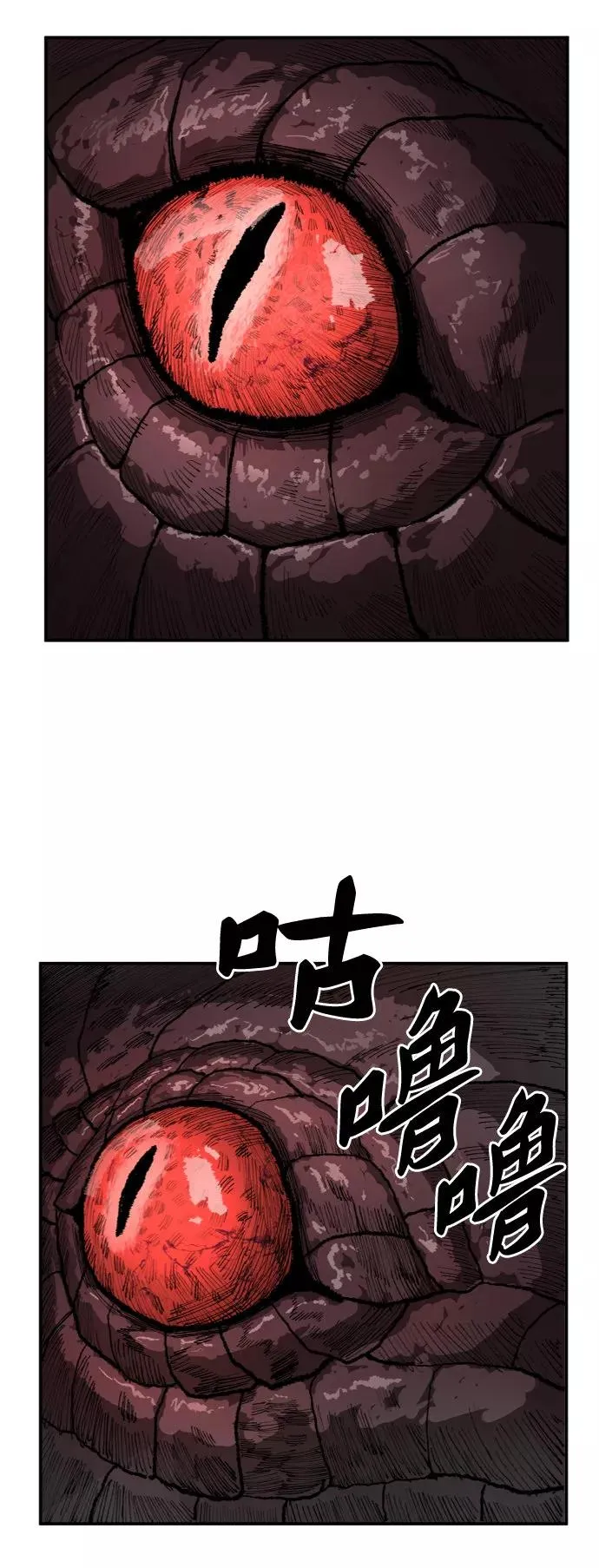[第8话] 最强防御队（4） 第86页