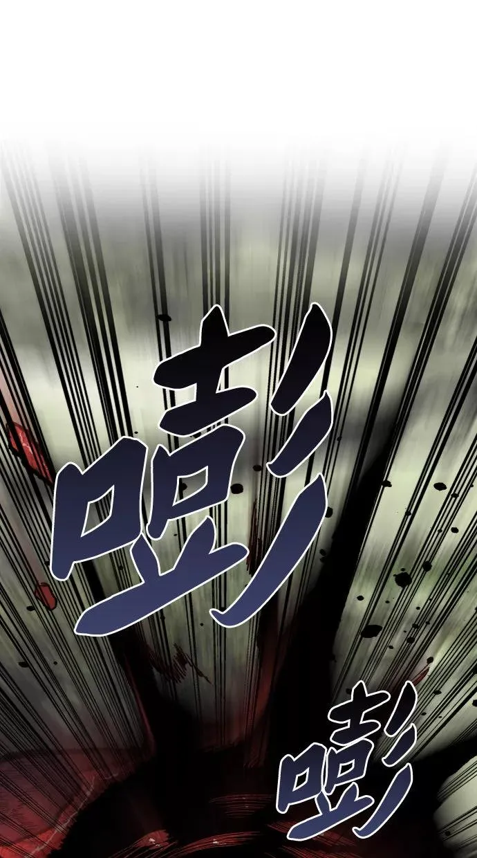 [第8话] 最强防御队（4） 第87页