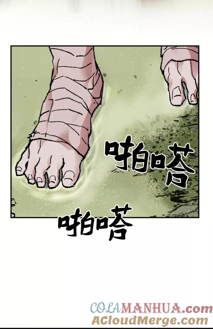 [第8话] 最强防御队（4） 第89页
