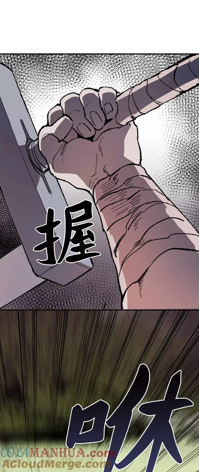 [第8话] 最强防御队（4） 第93页