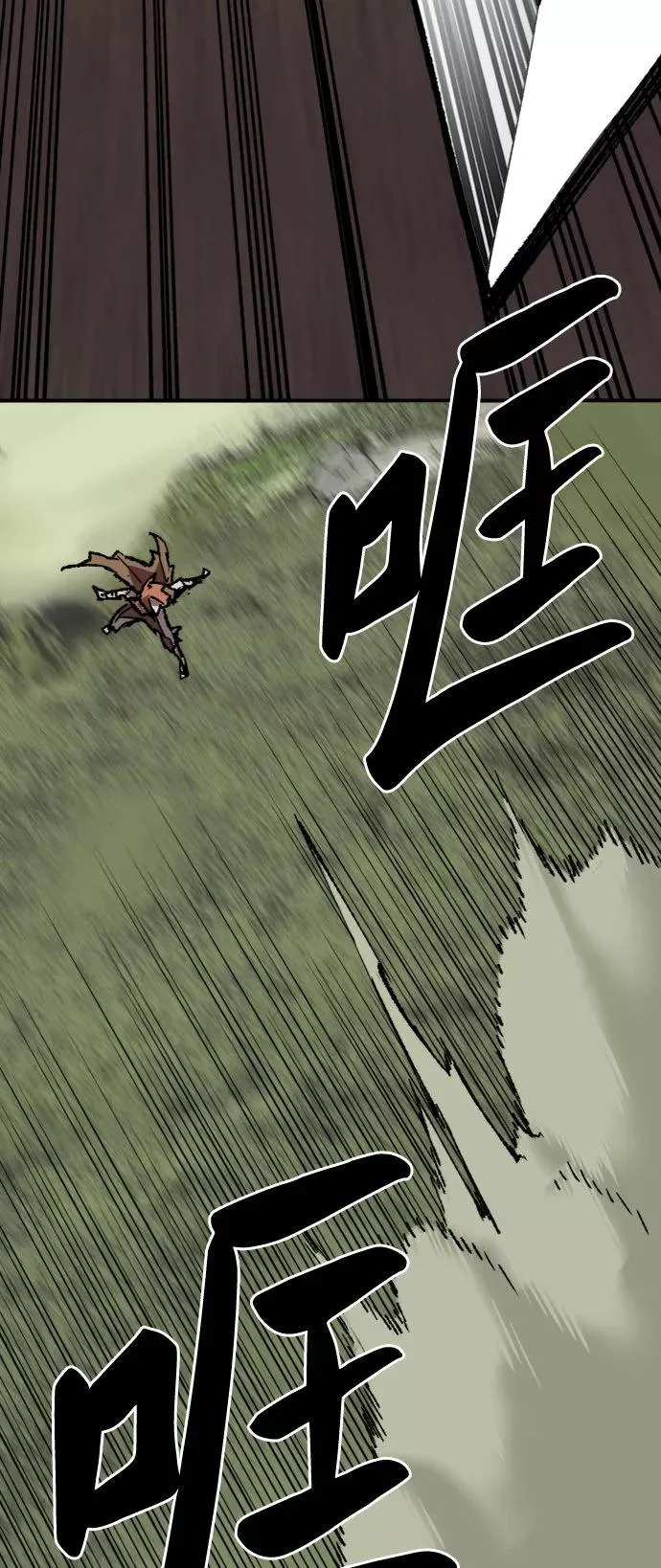 [第8话] 最强防御队（4） 第95页