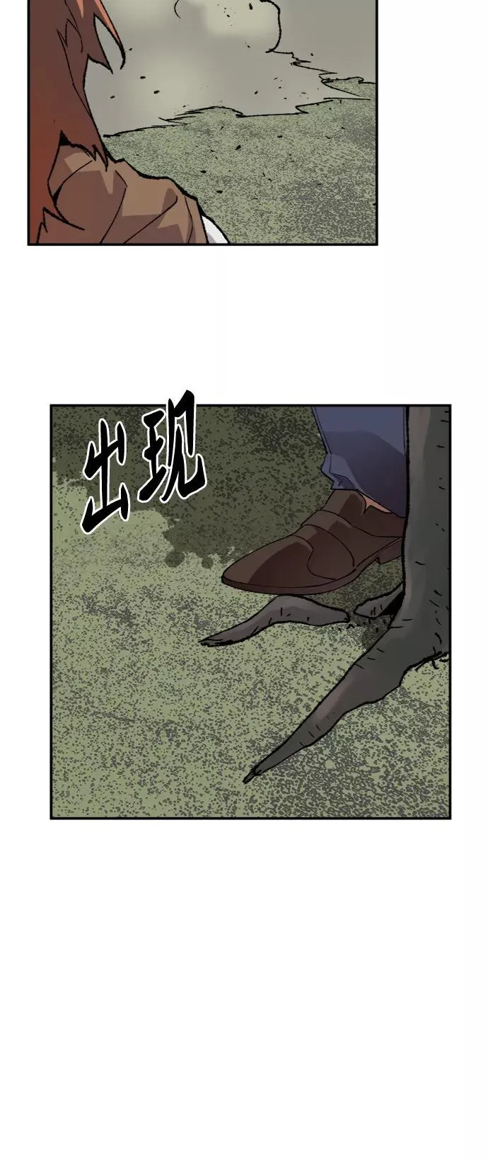 [第8话] 最强防御队（4） 第98页