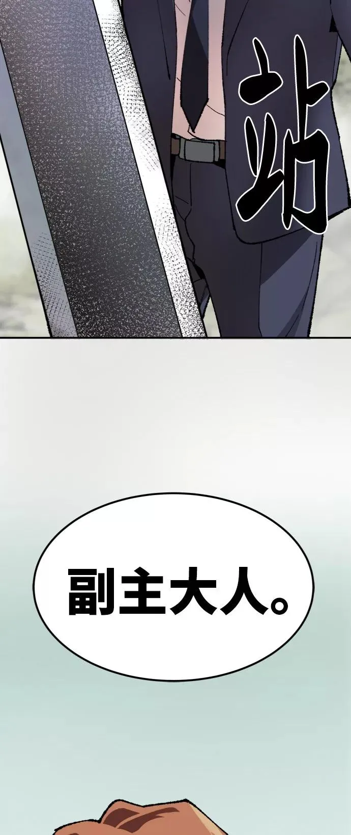 [第8话] 最强防御队（4） 第100页
