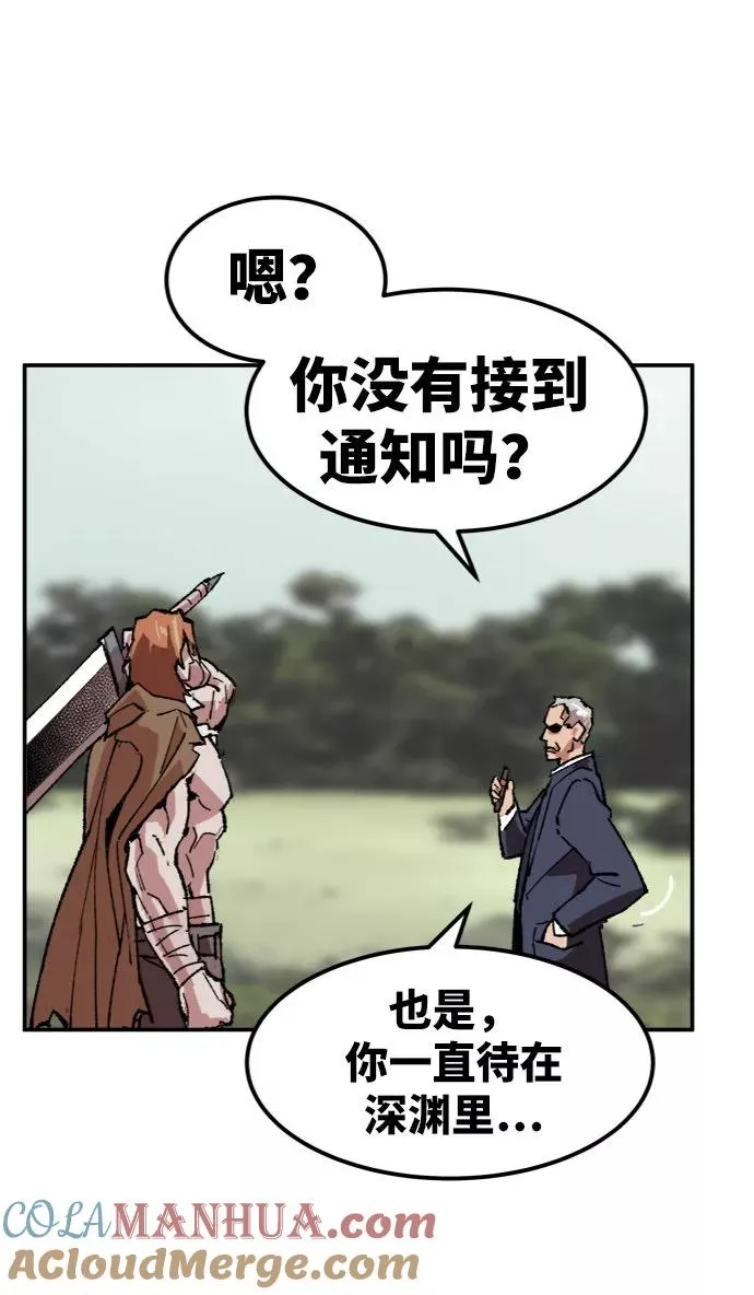 [第8话] 最强防御队（4） 第105页