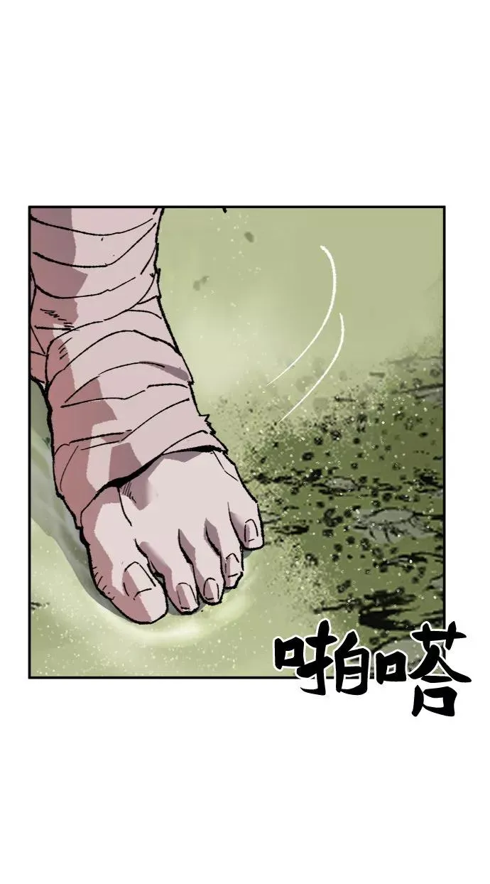 [第8话] 最强防御队（4） 第108页