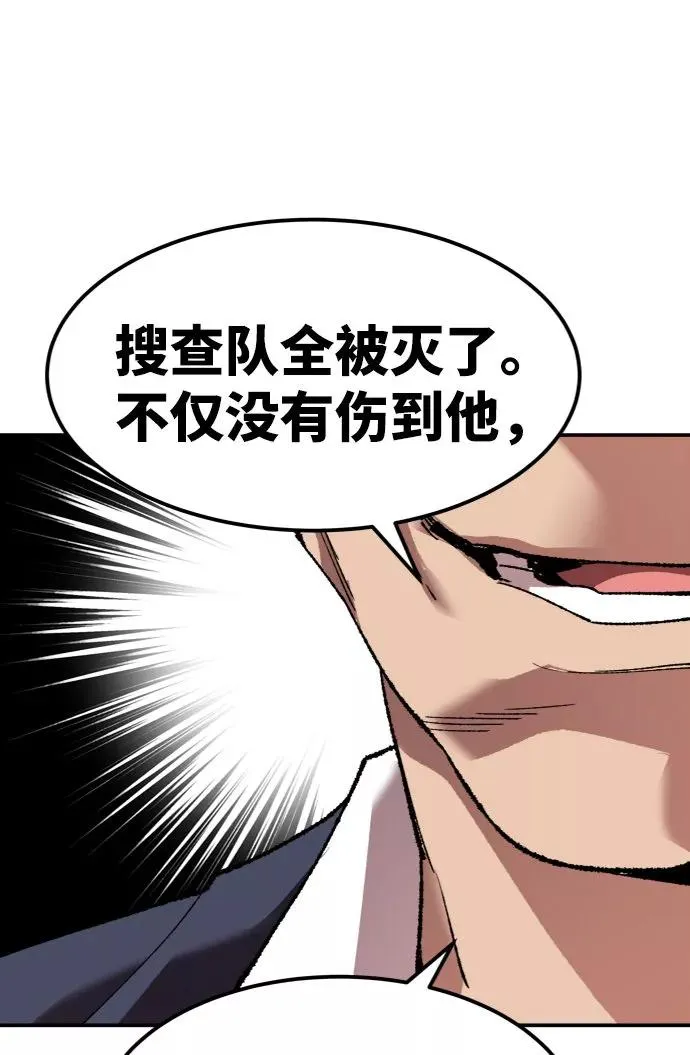 [第8话] 最强防御队（4） 第111页