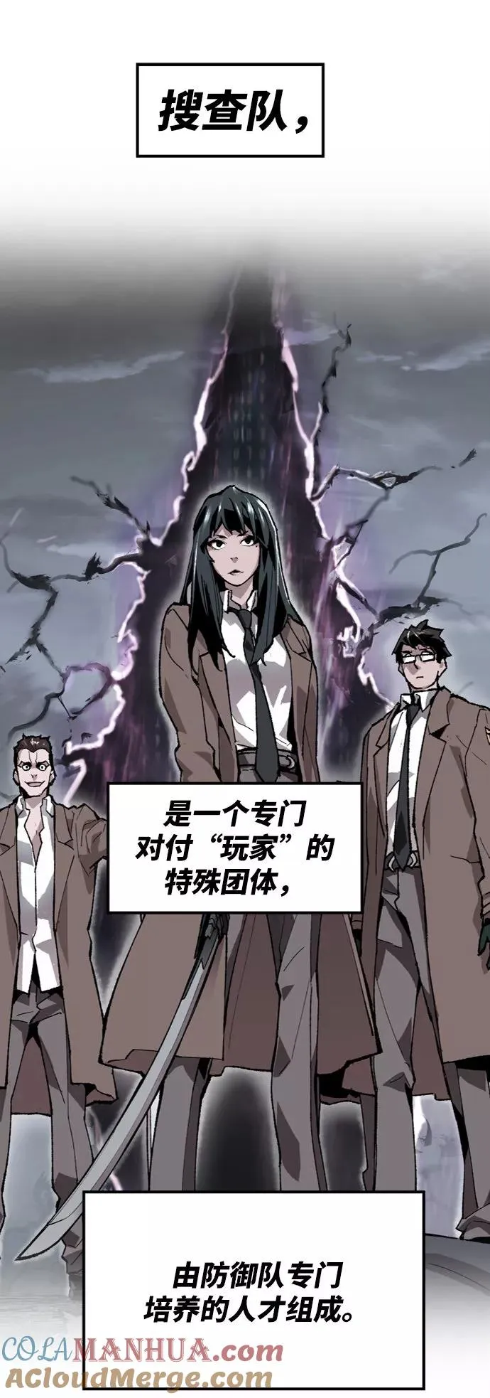 [第8话] 最强防御队（4） 第113页