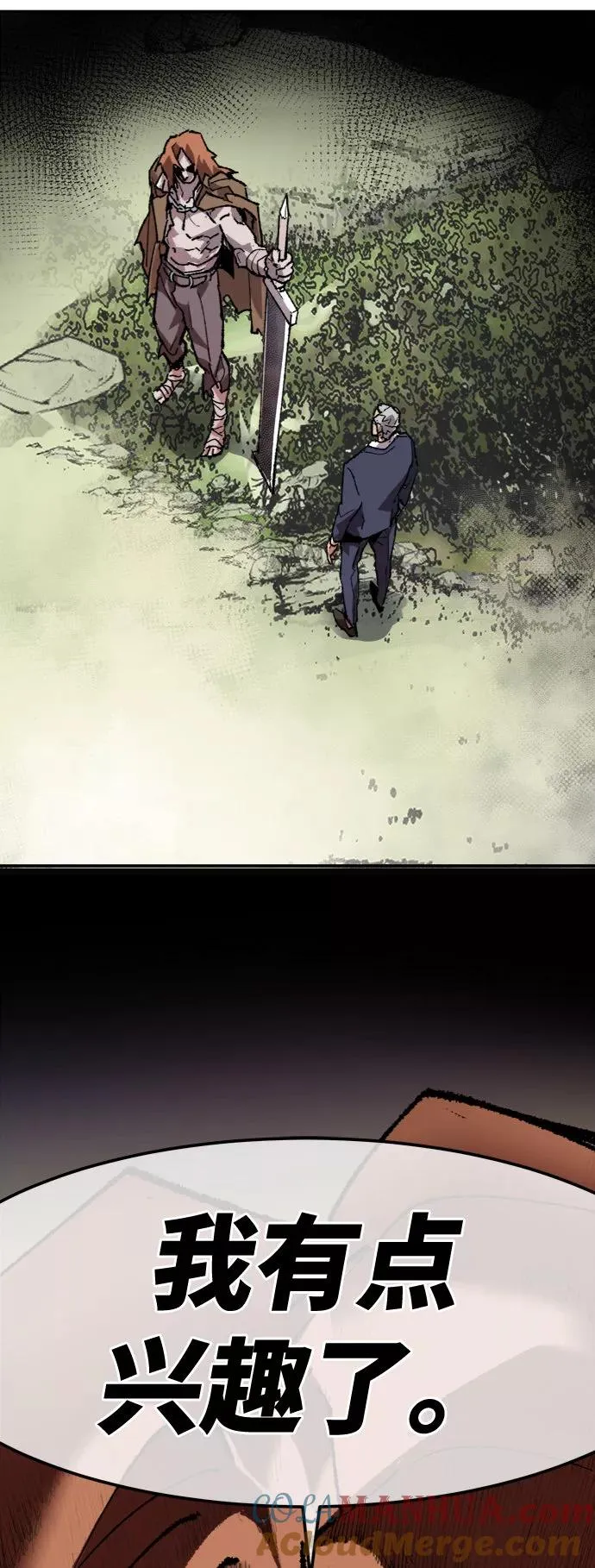 [第8话] 最强防御队（4） 第117页