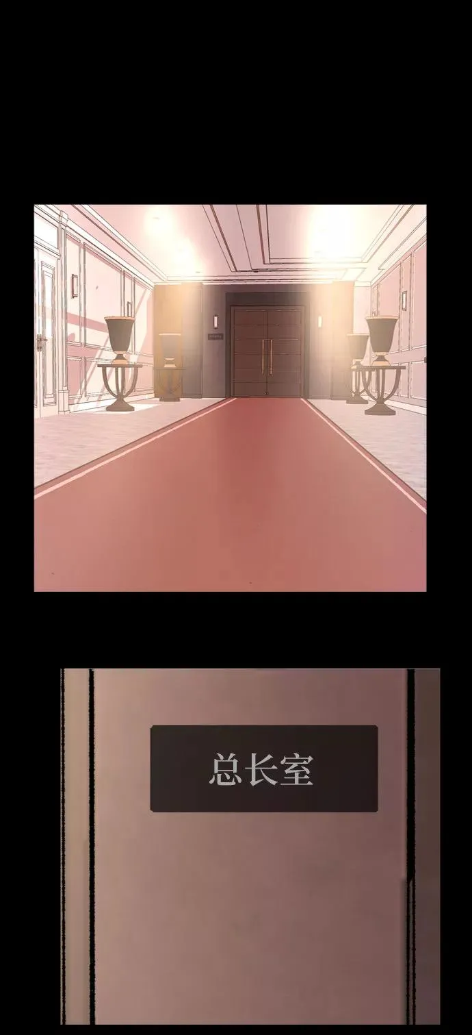 [第8话] 最强防御队（4） 第122页