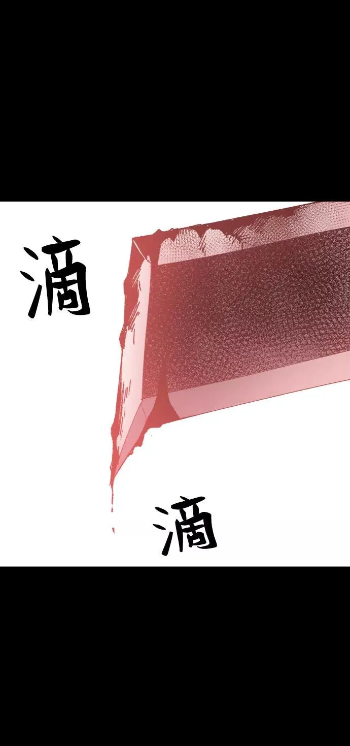 [第8话] 最强防御队（4） 第123页