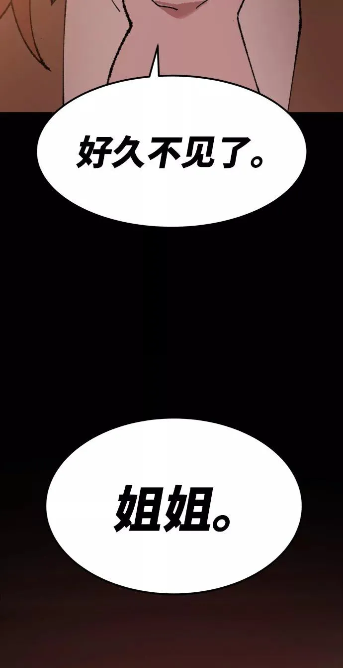 [第8话] 最强防御队（4） 第128页