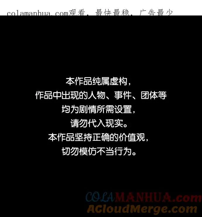 [第9话] 最强防御队（5） 第1页