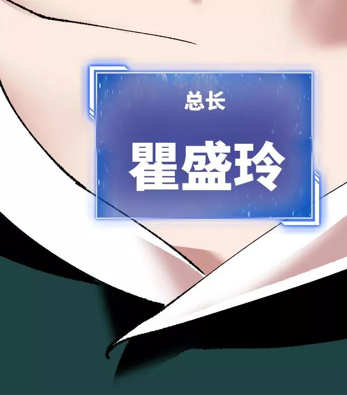 [第9话] 最强防御队（5） 第11页