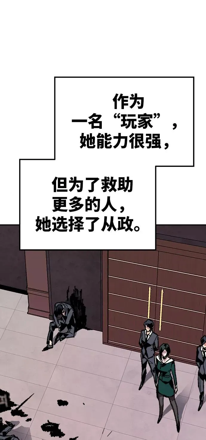 [第9话] 最强防御队（5） 第15页